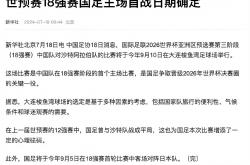 米兰体育-独家报道！中国足球联赛最强对决！