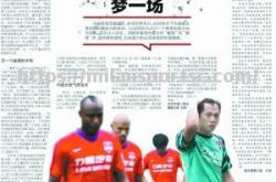 米兰体育-重庆当代力帆备战下一场，全队全力以赴