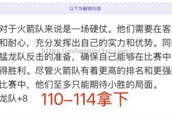 米兰体育-大局已定！最受瞩目选手稳坐冠军宝座