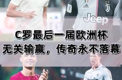 米兰体育-欧洲强强对决，C罗PK内马尔，胜负难料！