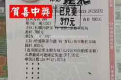 米兰体育-意甲联赛角逐激烈，争夺前四排名激烈