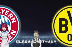 米兰体育-埃因霍温对阵费内巴切，强强对决