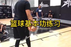 米兰体育-篮球教学机构开展新课程，提升基本功力