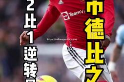 米兰体育-曼城后防线紧密配合，零封对手拿下胜利