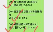 米兰体育-阿斯顿维拉成球员爆大冷惊悚好戏场场精彩连续剧式淘汰