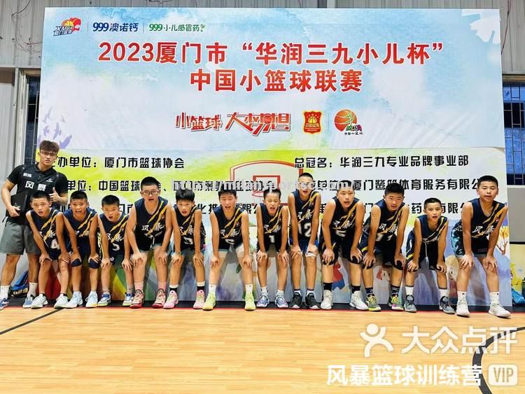 篮球技术训练营召开，培养新一代球星